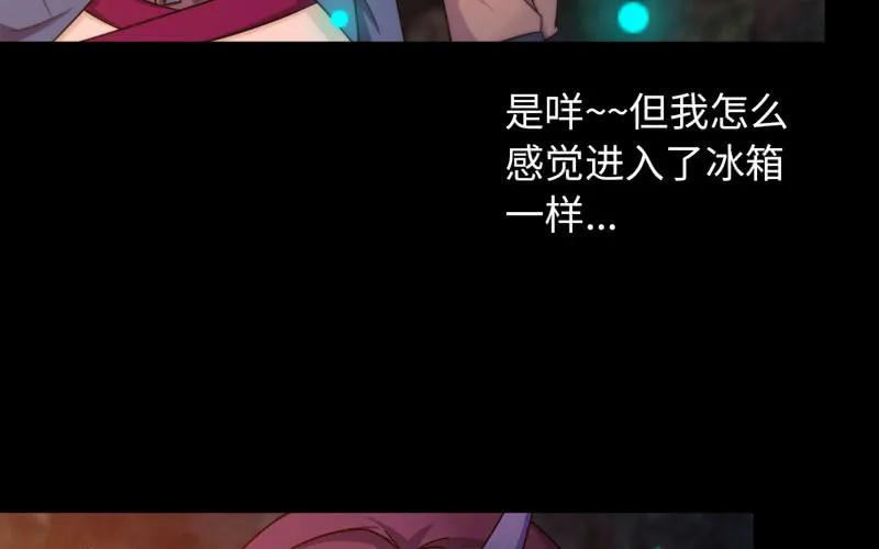 《开局一条鲲》55-遗骸 第36页