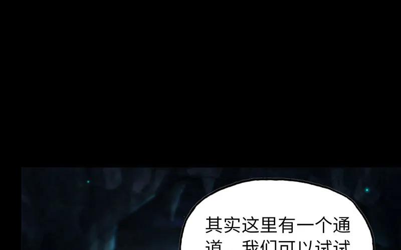 《开局一条鲲》55-遗骸 第28页