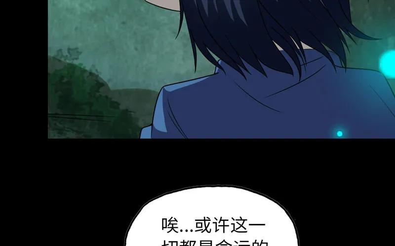 《开局一条鲲》55-遗骸 第66页