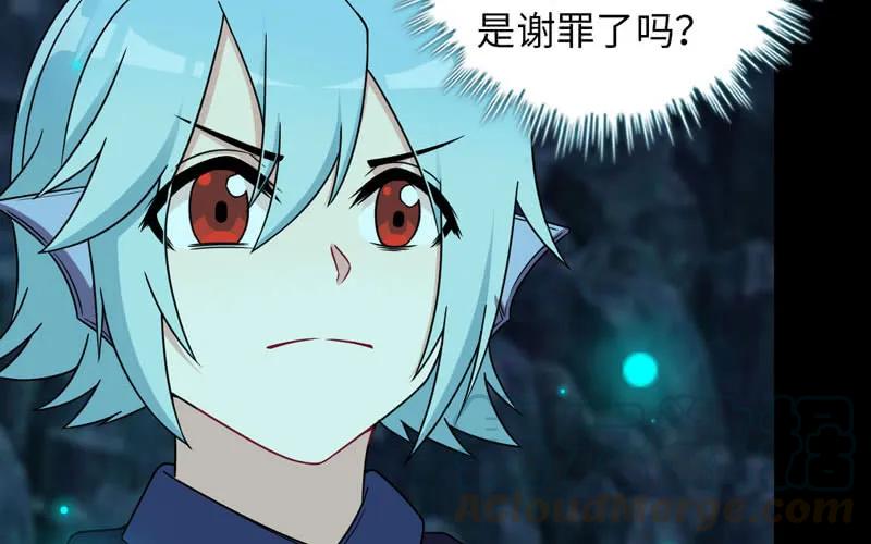 《开局一条鲲》55-遗骸 第69页