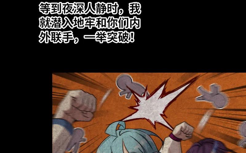 《开局一条鲲》55-遗骸 第16页