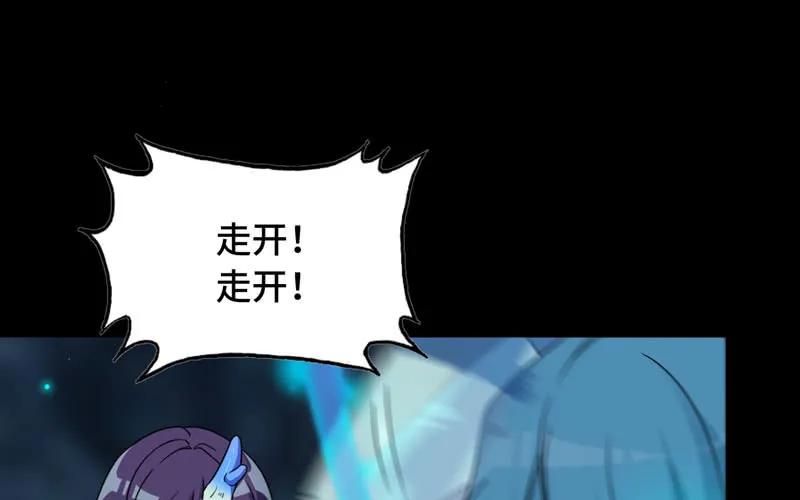 《开局一条鲲》55-遗骸 第74页