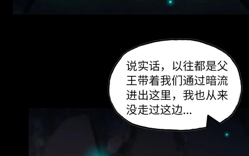 《开局一条鲲》55-遗骸 第30页