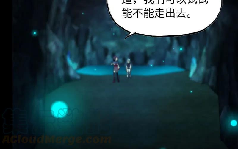 《开局一条鲲》55-遗骸 第29页