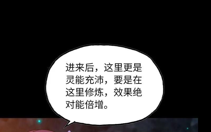 《开局一条鲲》55-遗骸 第34页