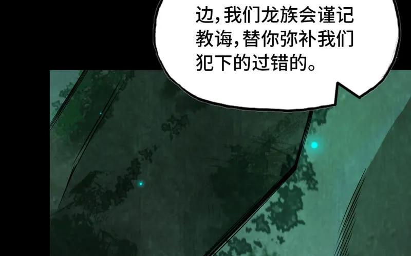 《开局一条鲲》55-遗骸 第64页