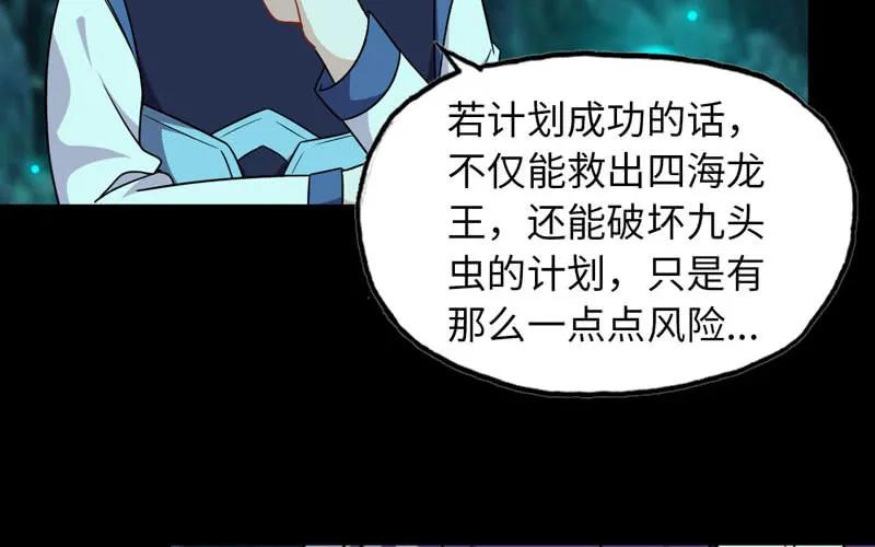 《开局一条鲲》55-遗骸 第7页