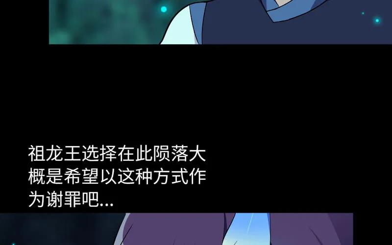《开局一条鲲》55-遗骸 第60页