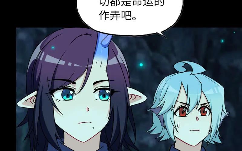 《开局一条鲲》55-遗骸 第67页