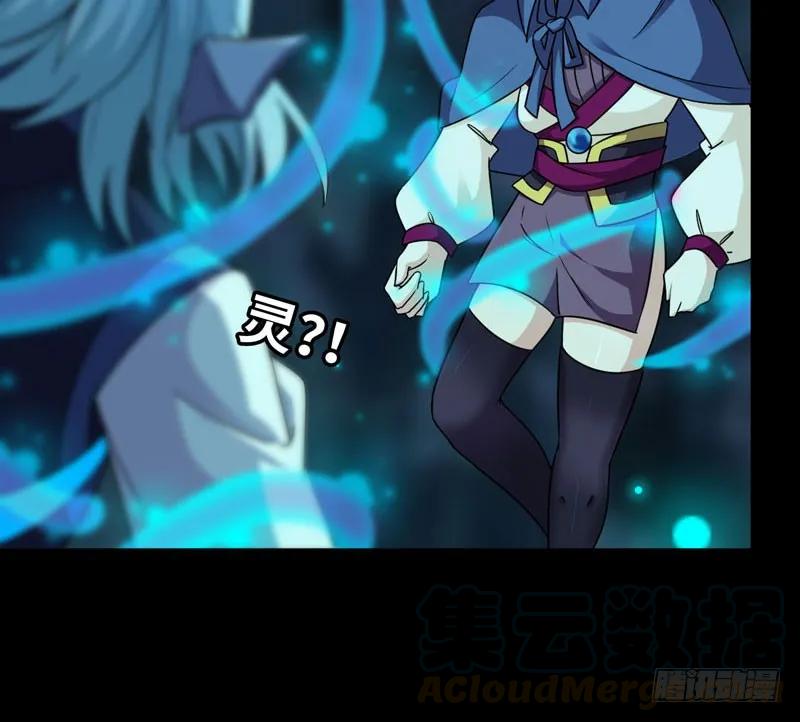 《开局一条鲲》55-遗骸 第81页