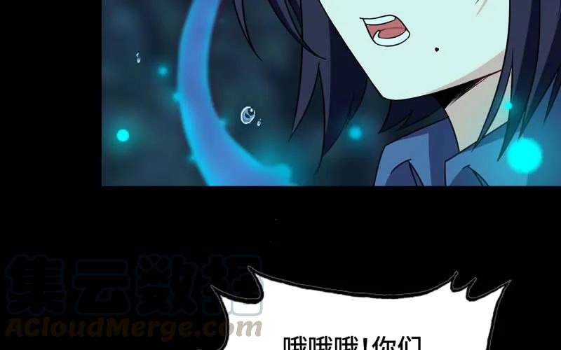 《开局一条鲲》55-遗骸 第77页