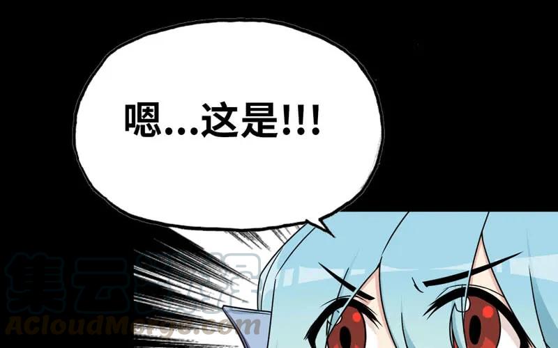 《开局一条鲲》55-遗骸 第41页