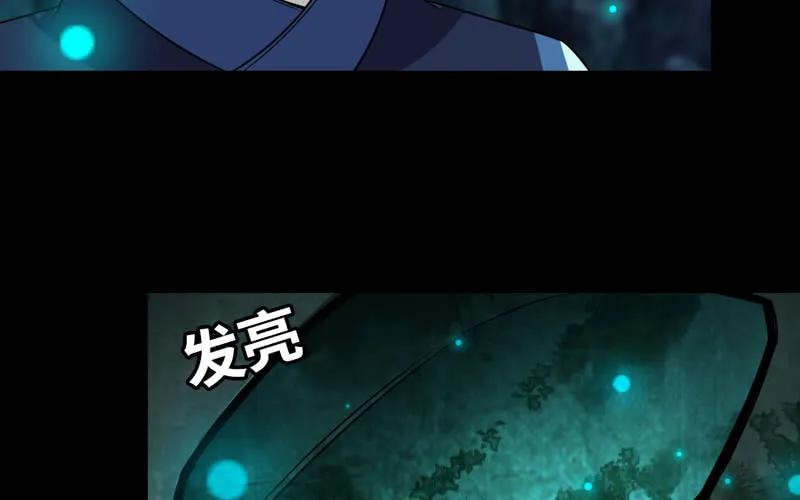 《开局一条鲲》55-遗骸 第70页