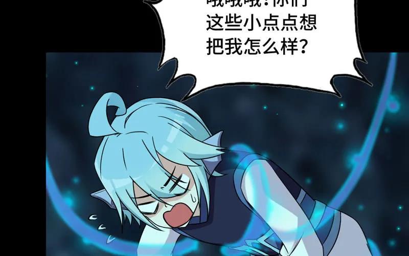 《开局一条鲲》55-遗骸 第78页