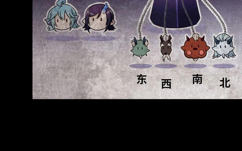 《开局一条鲲》55-遗骸 第15页