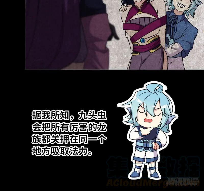 《开局一条鲲》55-遗骸 第13页