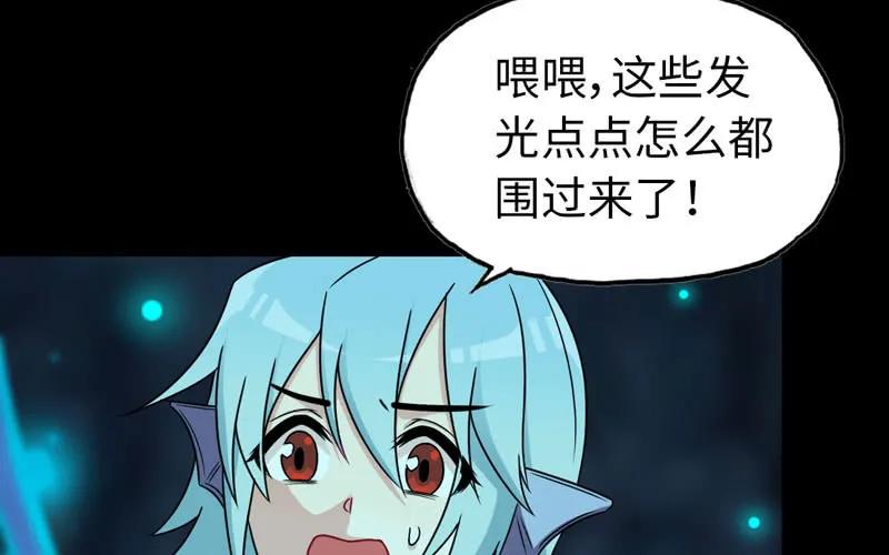 《开局一条鲲》55-遗骸 第72页