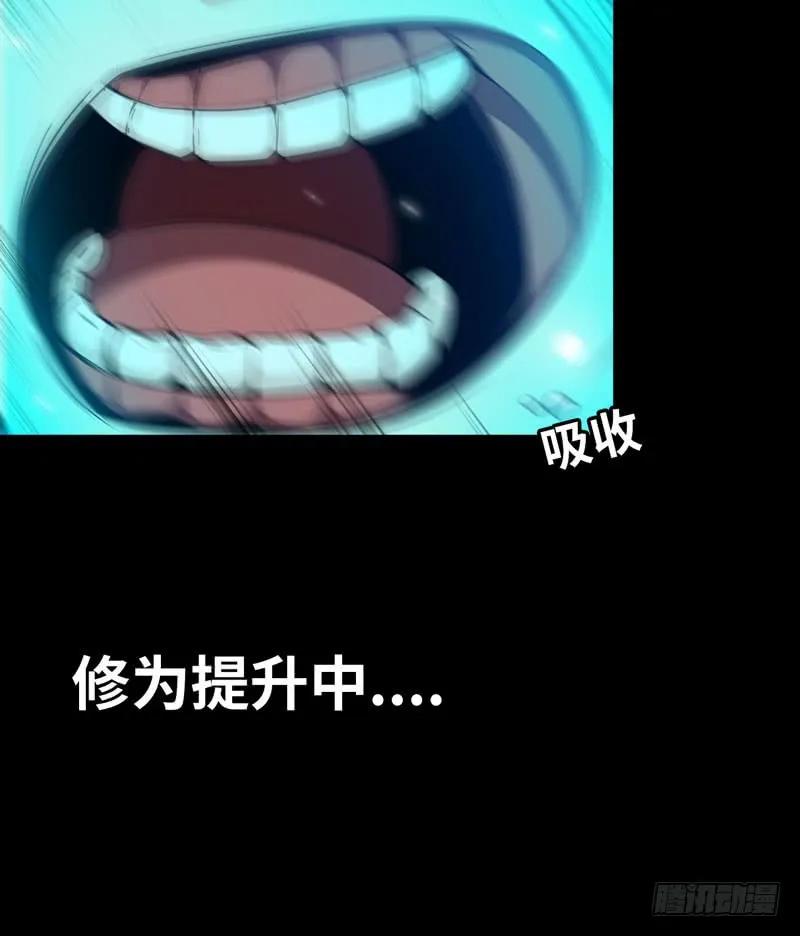 《开局一条鲲》55-遗骸 第92页