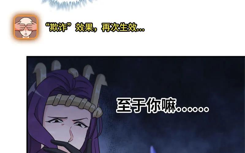 《开局一条鲲》56-提前洞房 第47页