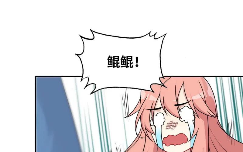 《开局一条鲲》56-提前洞房 第16页
