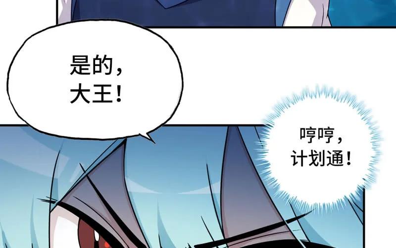 《开局一条鲲》56-提前洞房 第58页