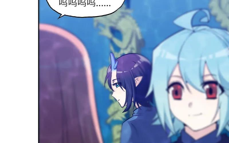 《开局一条鲲》56-提前洞房 第30页