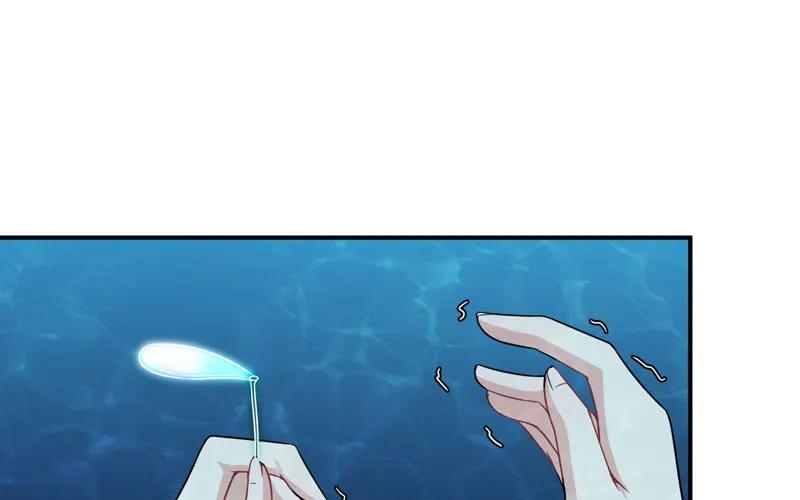 《开局一条鲲》56-提前洞房 第8页