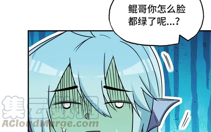 《开局一条鲲》56-提前洞房 第69页