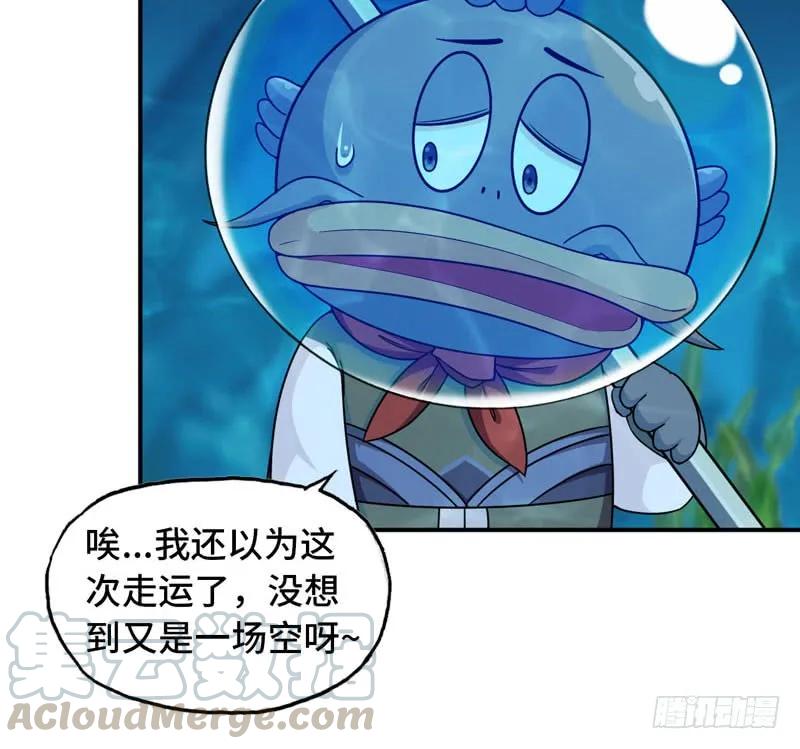 《开局一条鲲》56-提前洞房 第13页
