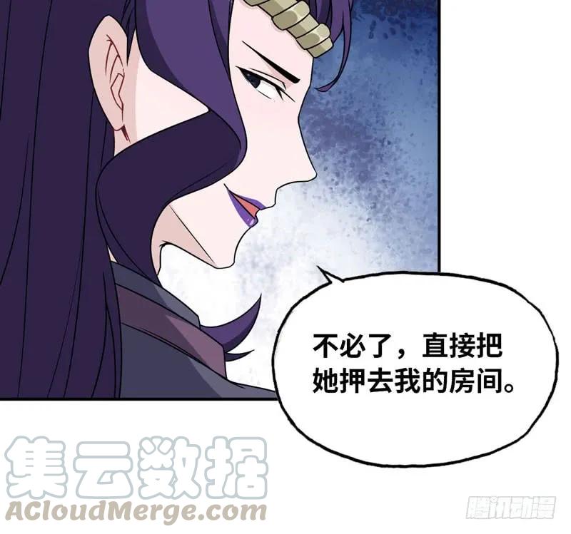 《开局一条鲲》56-提前洞房 第65页