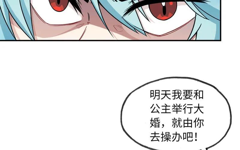 《开局一条鲲》56-提前洞房 第59页