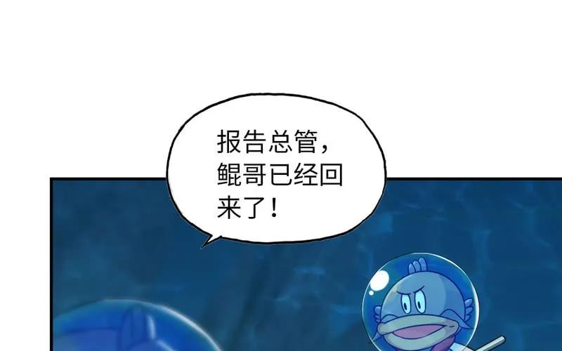 《开局一条鲲》56-提前洞房 第14页