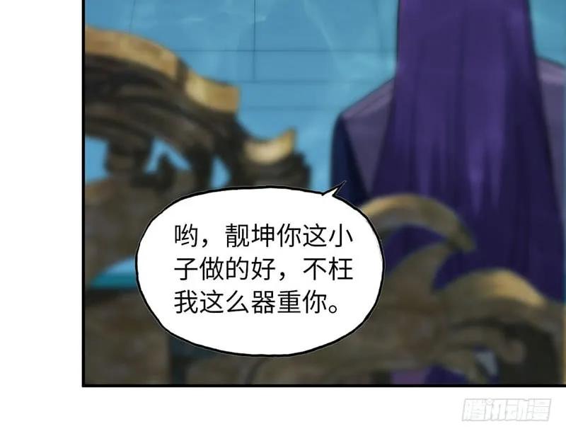 《开局一条鲲》56-提前洞房 第35页