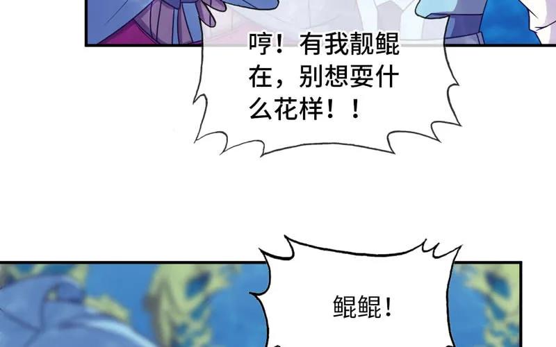 《开局一条鲲》56-提前洞房 第22页