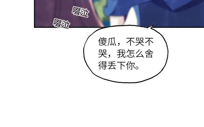 《开局一条鲲》56-提前洞房 第31页