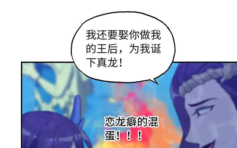 《开局一条鲲》56-提前洞房 第54页