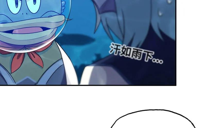 《开局一条鲲》56-提前洞房 第68页