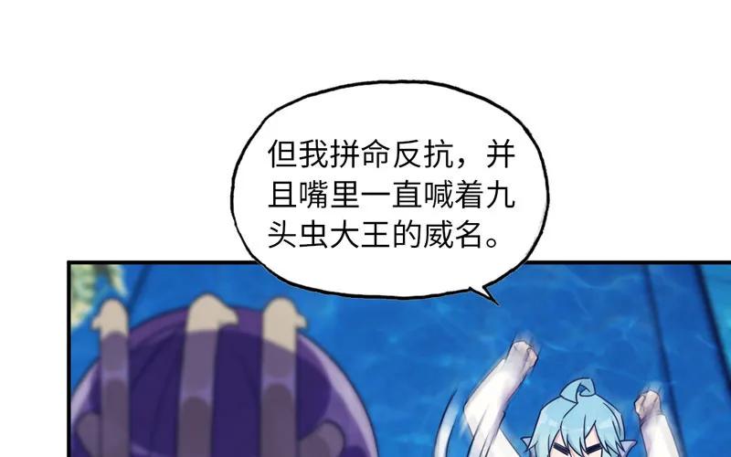 《开局一条鲲》56-提前洞房 第42页