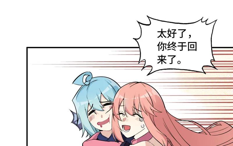 《开局一条鲲》56-提前洞房 第26页