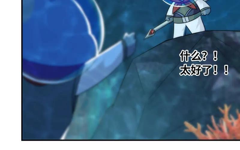 《开局一条鲲》56-提前洞房 第15页
