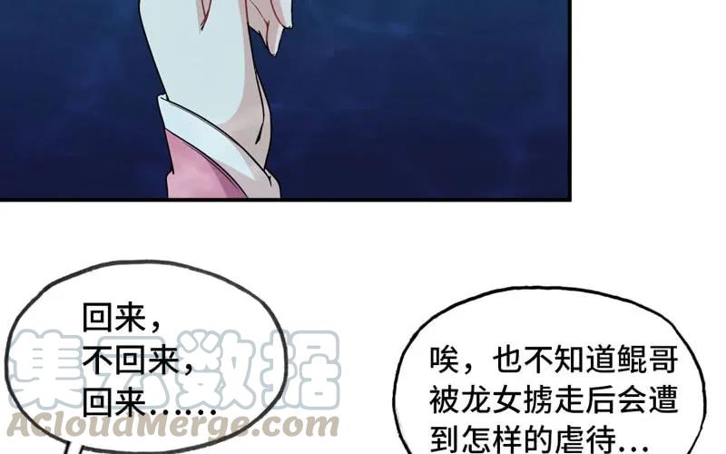 《开局一条鲲》56-提前洞房 第5页