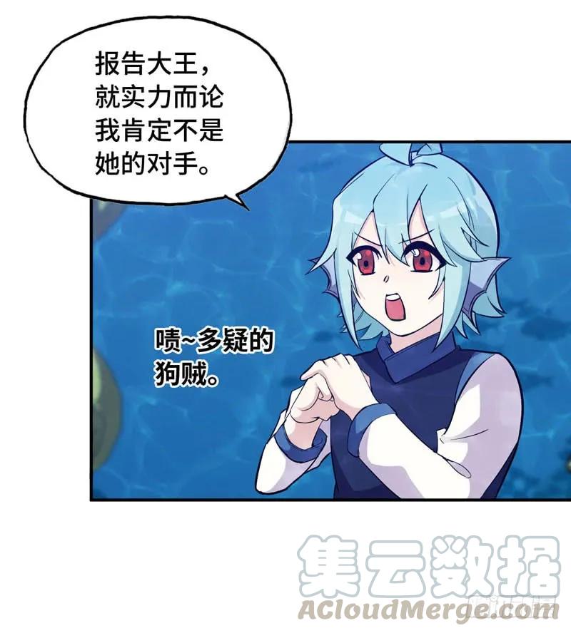 《开局一条鲲》56-提前洞房 第41页