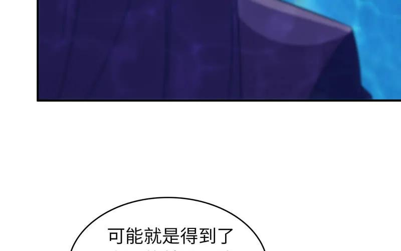 《开局一条鲲》56-提前洞房 第44页