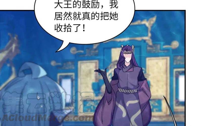 《开局一条鲲》56-提前洞房 第45页