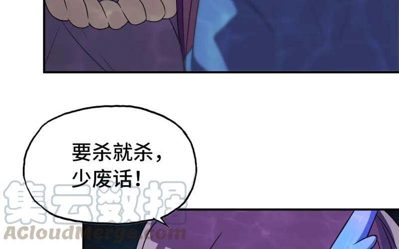 《开局一条鲲》56-提前洞房 第49页