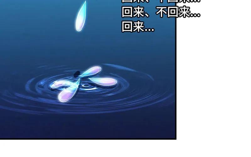 《开局一条鲲》56-提前洞房 第3页