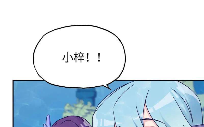 《开局一条鲲》56-提前洞房 第24页