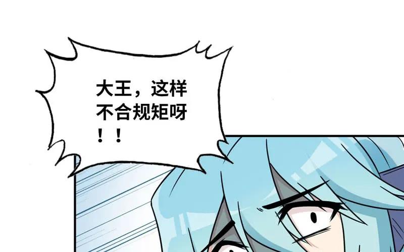 《开局一条鲲》56-提前洞房 第71页