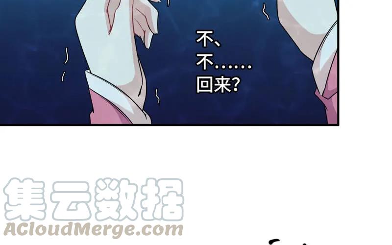《开局一条鲲》56-提前洞房 第9页