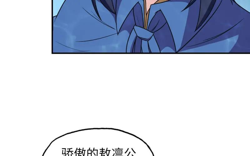 《开局一条鲲》56-提前洞房 第51页